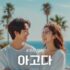 2024 쿠팡 와우 빅세일 할인 혜택과 추천템 정리