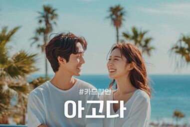 아고다 카드할인 혜택 및 링크 총정리 [2026년 8월]