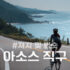 큐텐(Qoo10) 직구 할인쿠폰과 페이코 할인 혜택 정리 [2024년 1월]