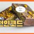 [알리익스프레스] 큐봇 탑 브랜드데이 프로모션 쿠폰과 추천템 정리