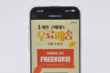 아이허브 10월 무료배송 할인코드 혜택 정리