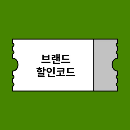 얌얼스 제품 앱전용 할인코드