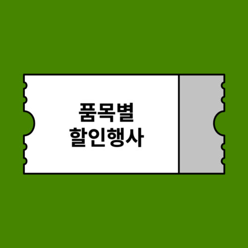아이허브 두뇌 및 인지 할인코드