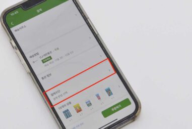 아이허브 네이버페이 결제방법과 할인 및 적립 혜택