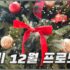 맥북프로 M4 특징과 출시일 및 사전예약 혜택 정리