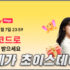 알리 쿠폰코드 등록 후 저장해서 사용하는 방법