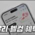 알리 코인 모으기와 코인샵 최대 할인 사용 방법