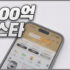 알리익스프레스 카드 할부 방법과 테무 무이자 할부 방법 정리