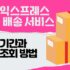 11번가 우주패스 가격과 아마존 할인 혜택 정리
