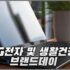 아이폰 쿠팡케어와 애플케어플러스 차이점 비교 정리