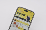 알리익스프레스 공동구매 방법과 추천템 정리
