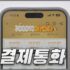 알리익스프레스 관세 기준과 납부 방법, 반품 시 환급 방법