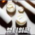 [테무] 광군제 11.11 할인 프로모션과 쿠폰 혜택 정리 2024년