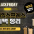 아이폰 맥세이프 배터리팩 후기와 할인 구매방법
