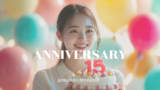 알리 15주년 생일파티 애니버서리 프로모션 할인코드 및 쿠폰 혜택