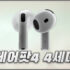 아이폰16 및 플러스 색상과 가격, 사전예약 출시일 정리