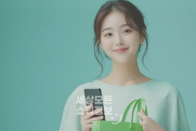 지마켓 빅스마일데이 일정과 혜택 정리 [2025년 5월]