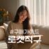 쿠세권, 쿠팡 로켓배송 가능지역 한눈에 보기