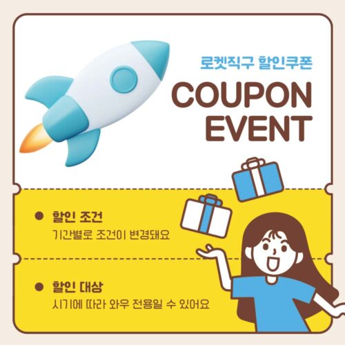 쿠팡 글로벌 쇼핑데이 할인쿠폰