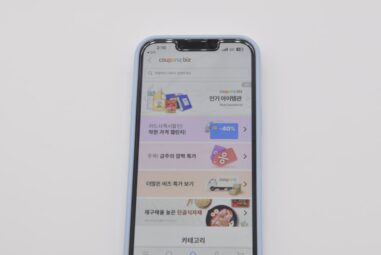 쿠팡 비즈 사업자 회원 가입 방법 및 혜택 정리