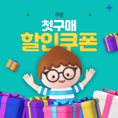 쿠팡 첫구매 할인쿠폰