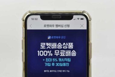 쿠팡 2021 와우데이 빅세일 할인 행사 혜택 정리