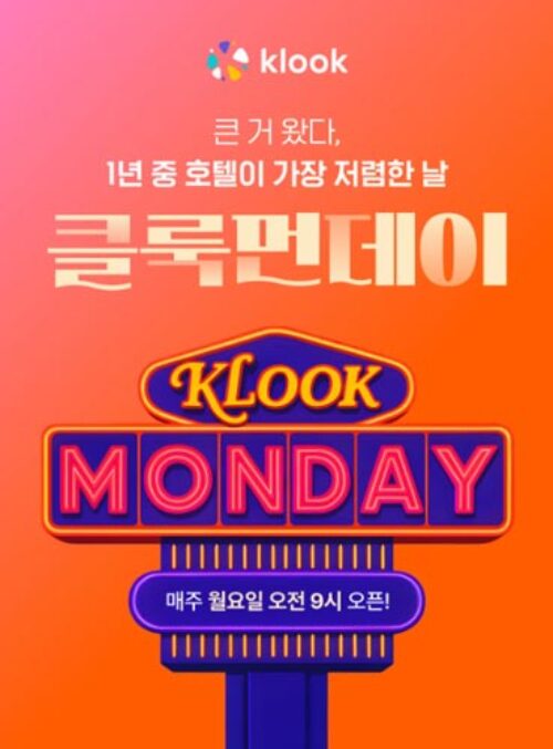 클룩 먼데이 일본 호텔 프로모션