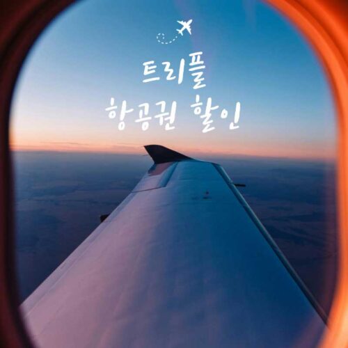 인기 휴양지 허니문 항공권 특가