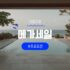 아이폰16e 후기 및 크기와 무게, 자급제 가격 정리