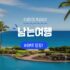 쉬인 SHEIN 옷 배송 후기