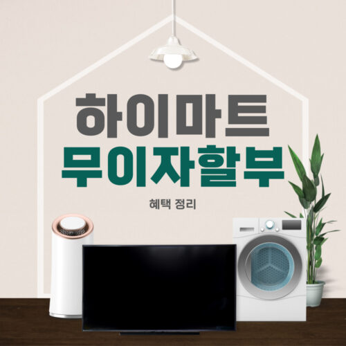최대 60개월 신용카드 무이자 할부
