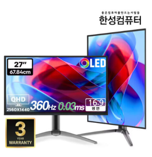 한성컴퓨터 고주사율 OLED 게이밍 모니터 기획전(일반)