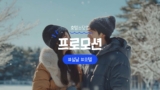 [호텔스닷컴] 설날 할인 도쿄 및 오사카 등 해외 호텔 특가 프로모션
