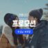 알리 패션특가 겨울 옷장 채우기 할인코드 및 쿠폰 2024년 12월